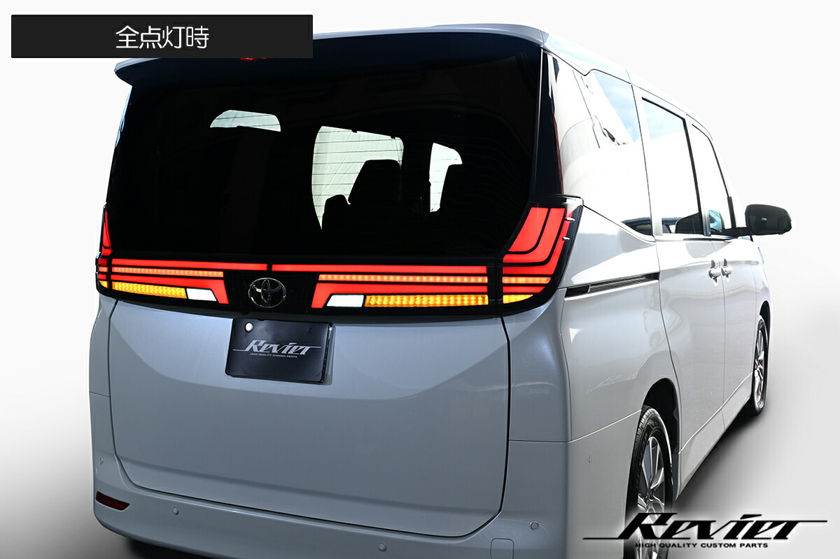 楽天市場】【Revier(レヴィーア)】 90系 ノア ヴォクシー LED