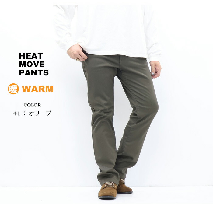 楽天市場】ROVER TRY 暖かいパンツ 暖パン 5502 ストレッチツイル 裏