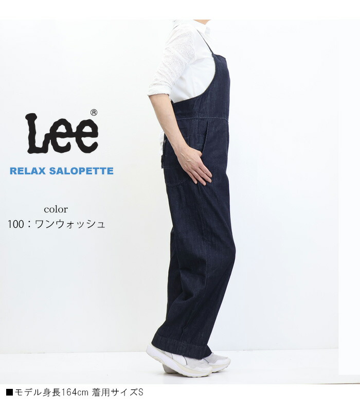 楽天市場】Lee リー レディース リラックス サロペット オーバーオール
