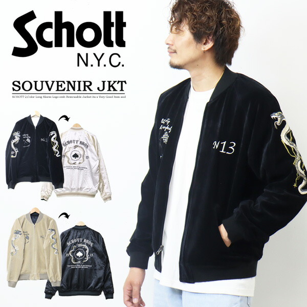 schott ショットスカジャン Mサイズ 黒地 schott ショットスカジャン M