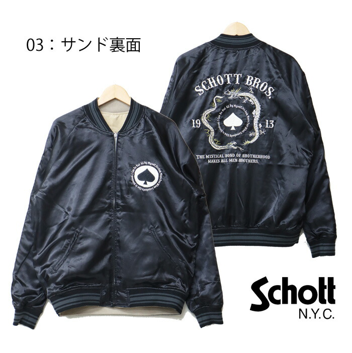 楽天市場】SALE セール Schott ショット リバーシブル スーベニア
