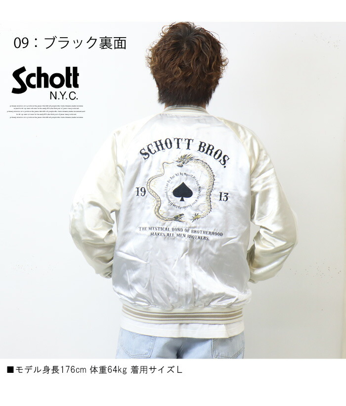 楽天市場】SALE セール Schott ショット リバーシブル スーベニア