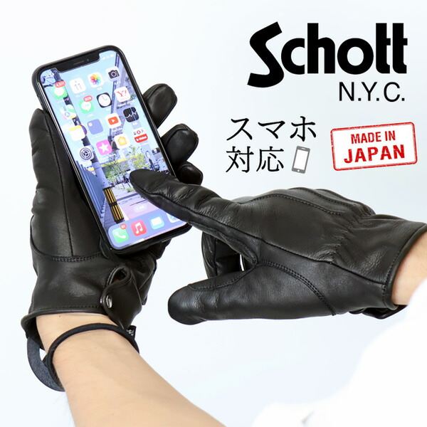楽天市場】Schott ショット ワンスターグローブ 革手袋 レザーグローブ
