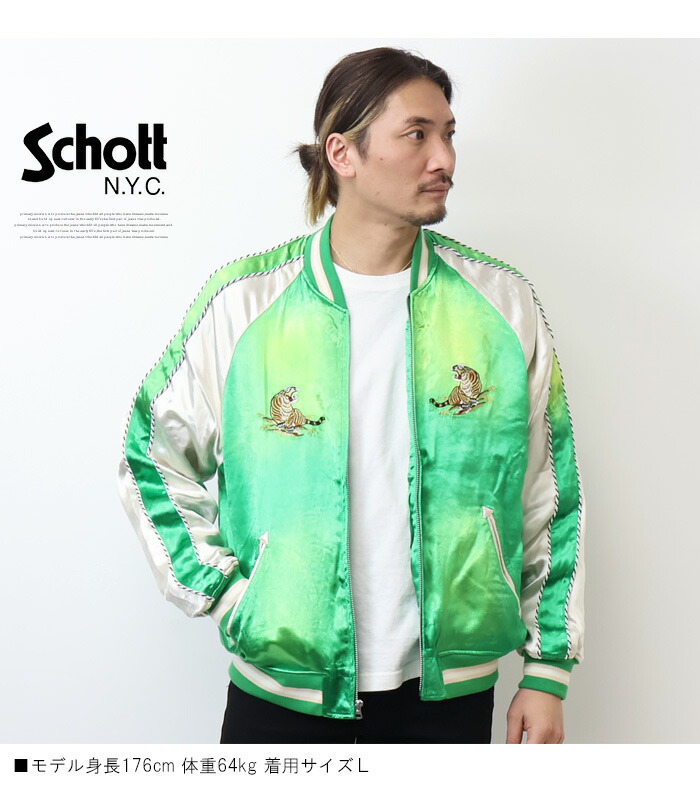 楽天市場】Schott ショット レーヨン エイジング スカジャン メンズ