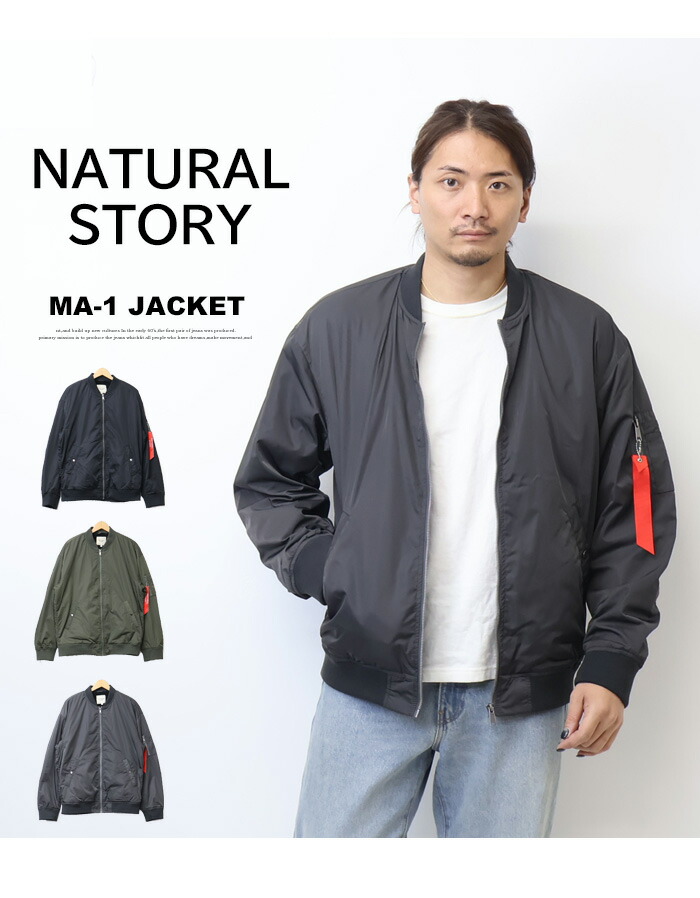 楽天市場】NATURAL STORY 身頃裏ボア MA-1ジャケット ブルゾン