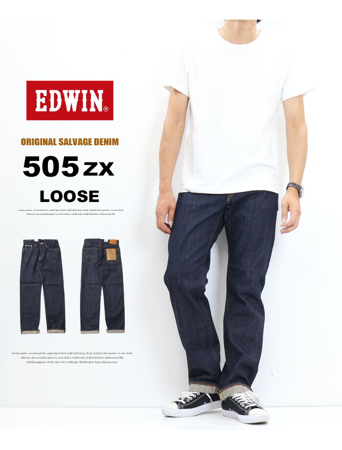 楽天市場】EDWIN エドウィン 505ZX ルーズストレート デニム ジーンズ