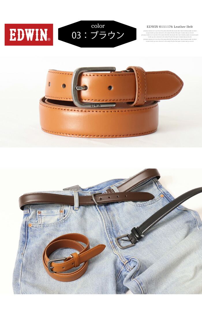 楽天市場】EDWIN エドウィン フェザーベルト レザーベルト メンズ 本革
