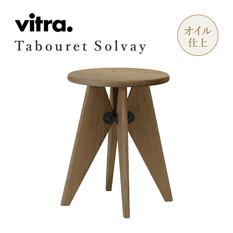 楽天市場】【正規取扱販売店】vitra（ヴィトラ） Tabouret Bois