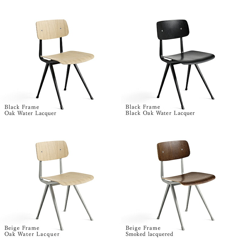 楽天市場】ヘイ HAY リザルト チェア Result Chair アームレス サイド