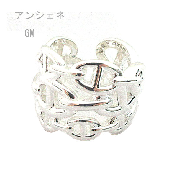楽天市場】≪Brand new≫ HERMES Chaine d'ancre Enchainee GM Ring 56