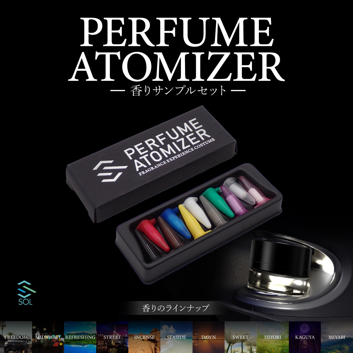 楽天市場】ベンツ パフュームアトマイザー 香りサンプルセット 全11種