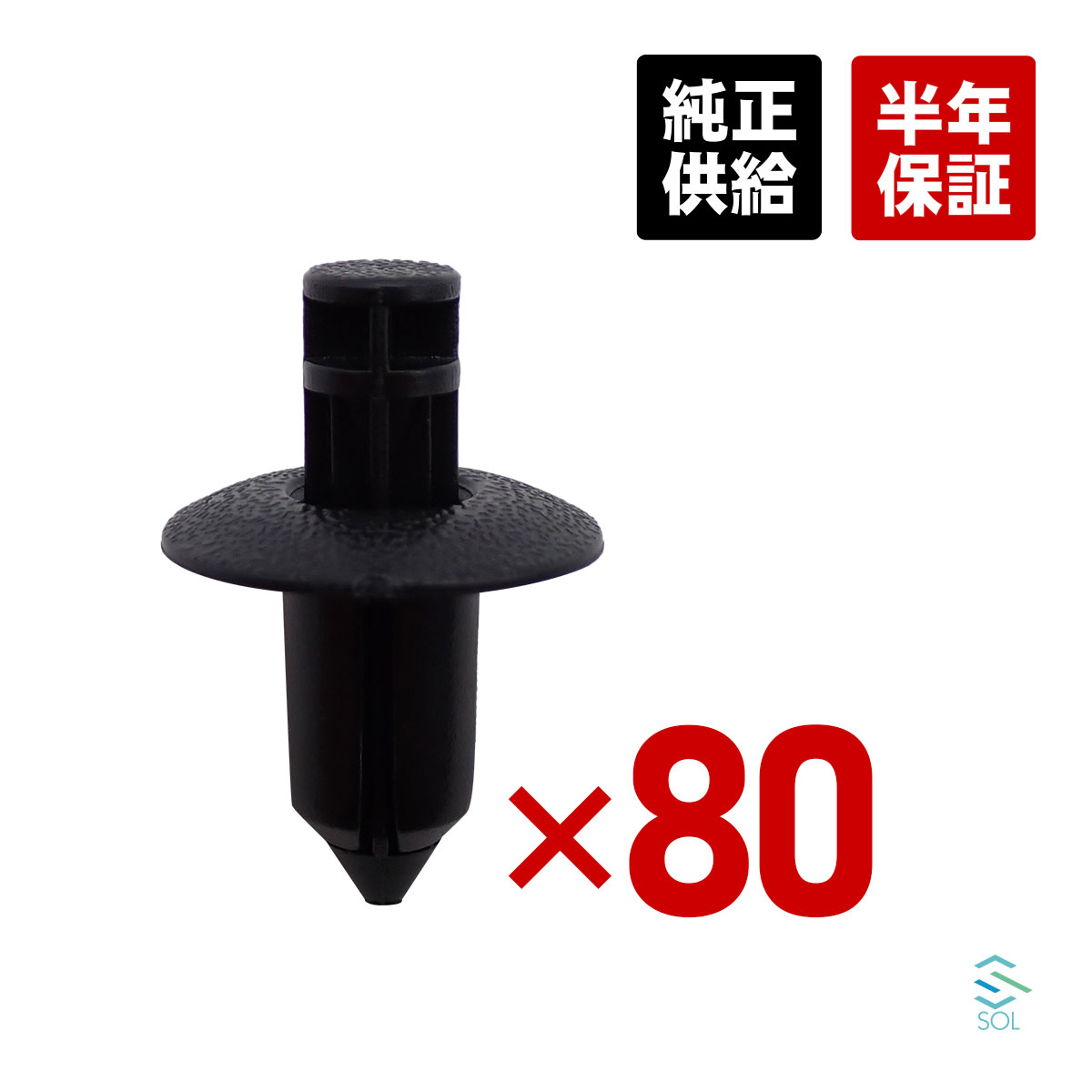 楽天市場】トヨタ ハリアー カムリ ドアパネルクリップ プッシュ