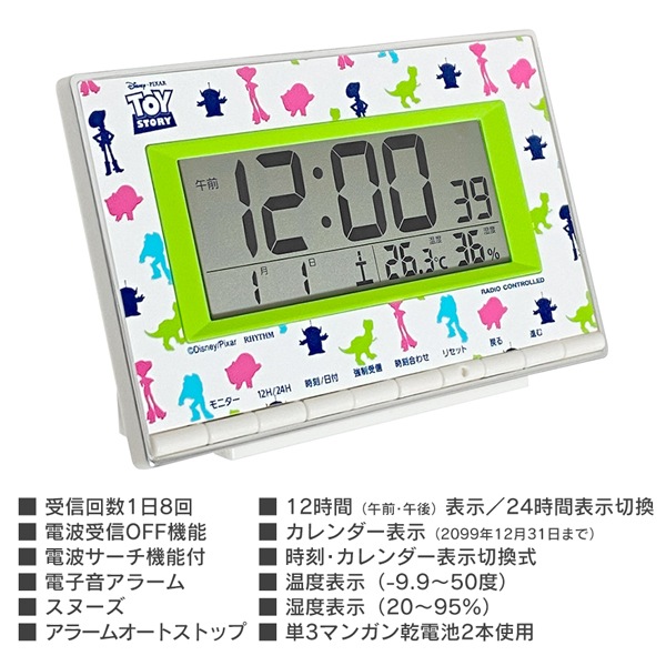 楽天市場】【お得クーポン配布中!】送料無料 ! トイストーリー 電波