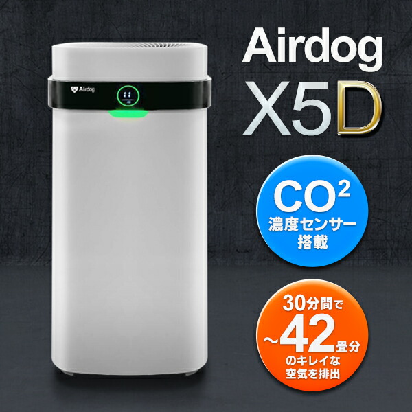 楽天市場】【本日7％OFF!】送料無料 ! 空気清浄機 エアドッグ Airdog