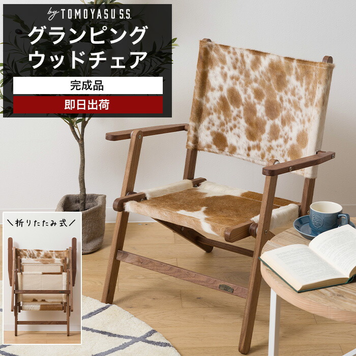 楽天市場】[スーパーセール10％OFF!]フォールディングチェア 完成品