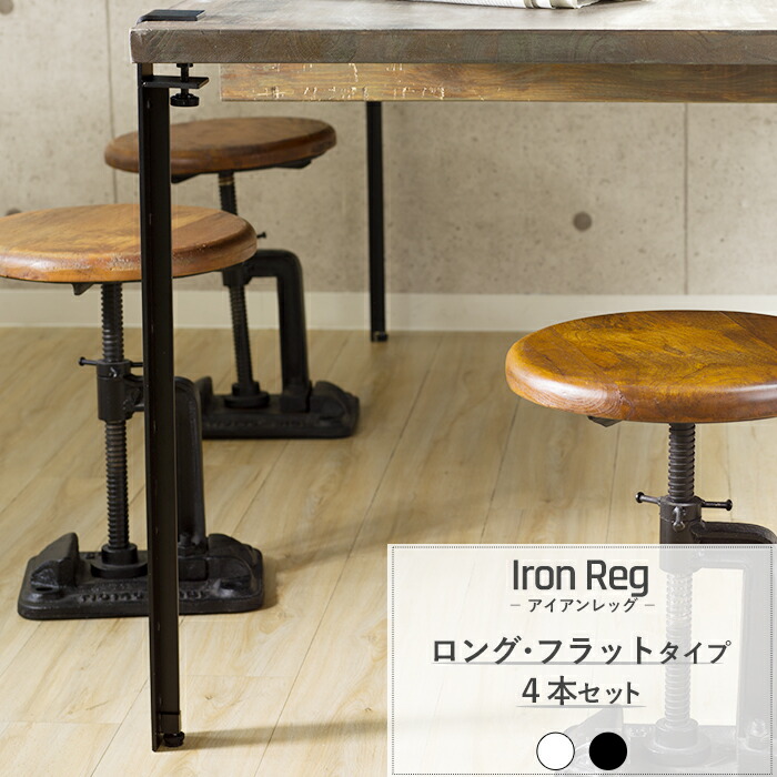 楽天市場】テーブル 脚 パーツ 4本セット 70cm クランプ アイアン