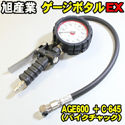 楽天市場】旭産業 エアゲージ age-600の通販