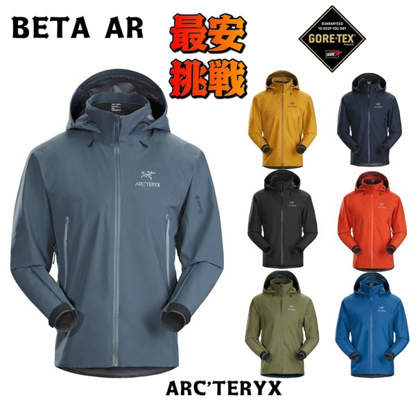 楽天市場】20%OFF 再入荷 アークテリクス ベータ AR ジャケット BETA
