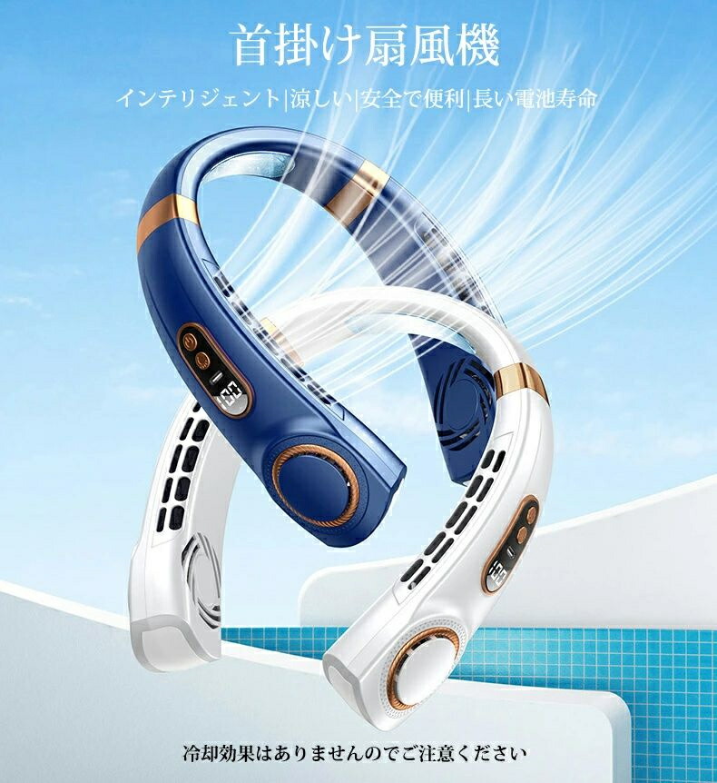 楽天市場】ネッククーラー 首掛け扇風機 5段階風量 大容量 静音 軽量