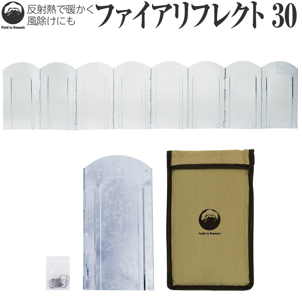 楽天市場】Field to Summit ファイアリフレクト30 OFHRT30 ウインド