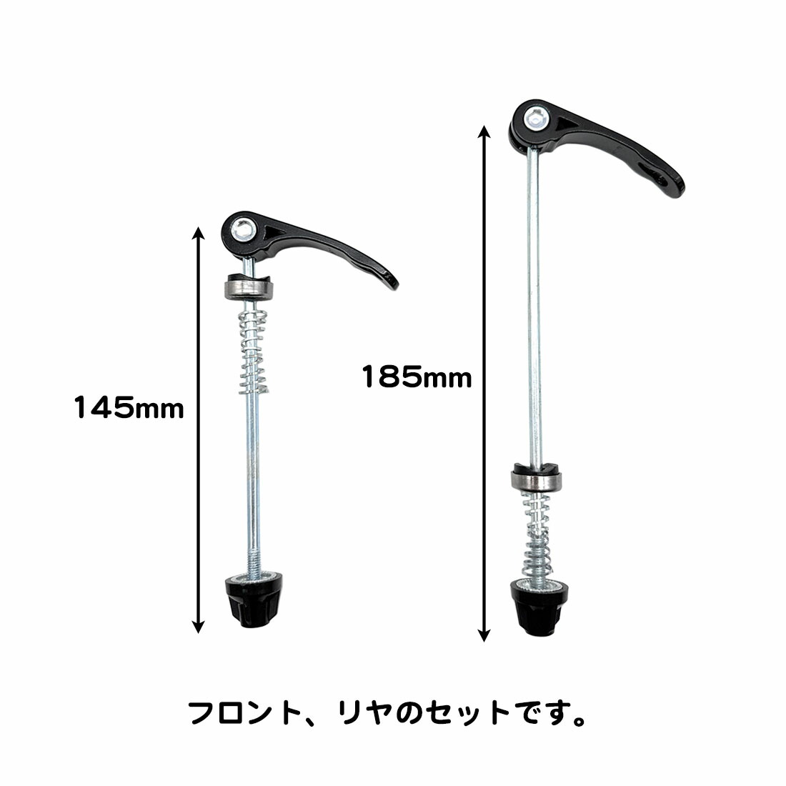 楽天市場】フロント リヤセット 自転車 クイック リリースレバー ハブ
