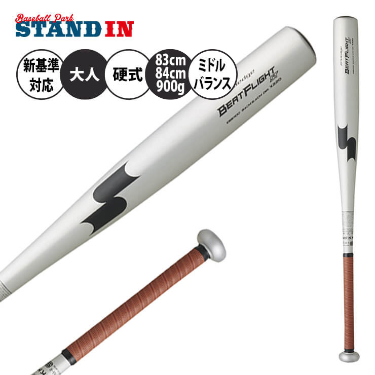 楽天市場】【2024新基準対応】SSK 硬式 金属バット ビートフライト ST