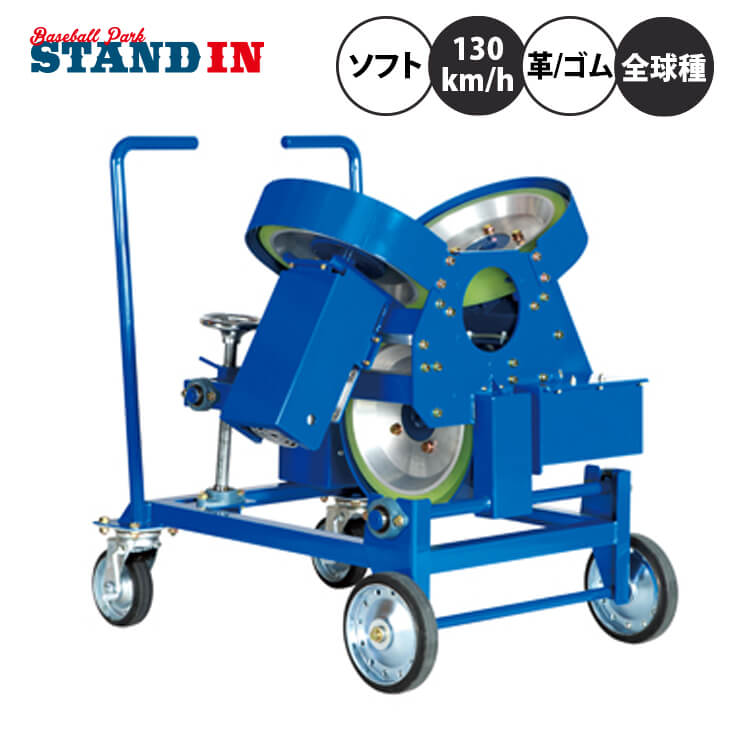 楽天市場】ニッシンエスピーエム ソフトボール用 ピッチングマシン 3