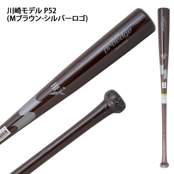 楽天市場】SSK 限定 硬式 木製バット メイプル プロエッジ 坂本 HS