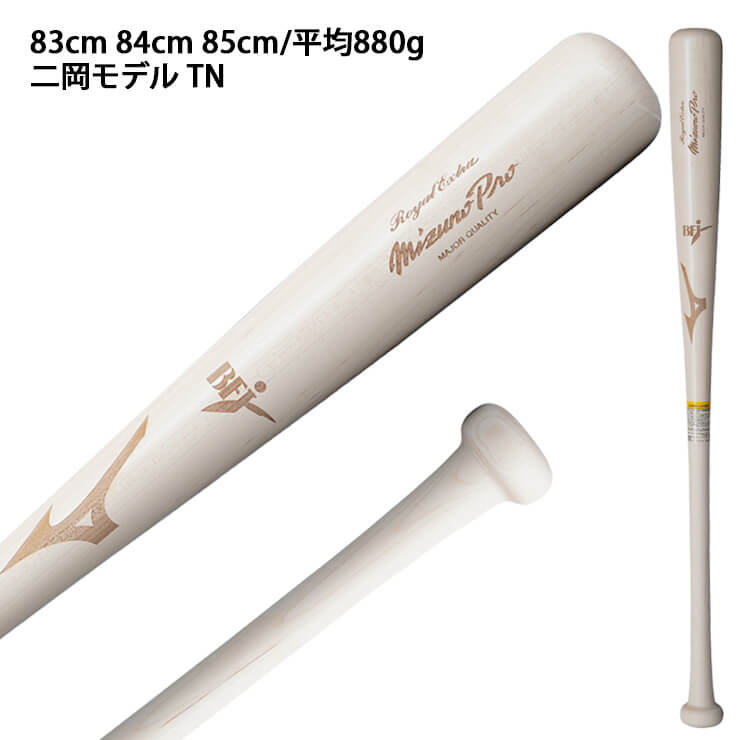 楽天市場】【スタンドインカスタム】ミズノプロ 硬式 木製バット