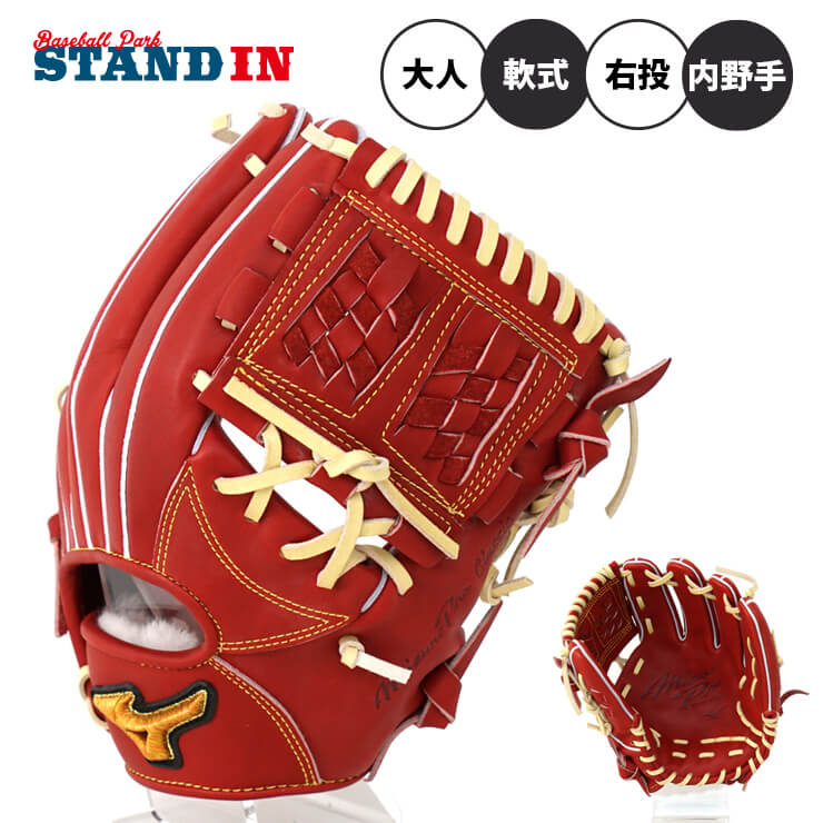 楽天市場】【平裏刺繍1円】ミズノプロ クラシック 軟式 グローブ