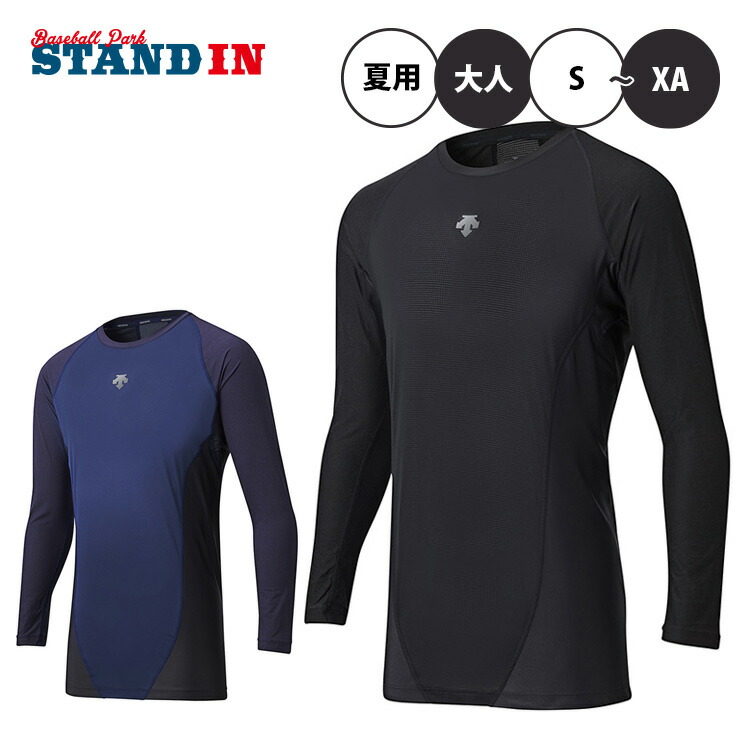 楽天市場】デサント 野球 アンダーシャツ 丸首 長袖 リラックス
