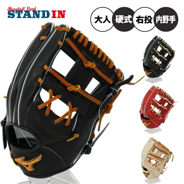 楽天市場】ミズノプロ 坂本 モデル 硬式 グローブの通販