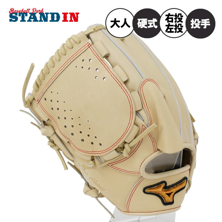 左投げ 野球グローブ ミズノプロ 投手用」の人気商品一覧 | 安い商品を