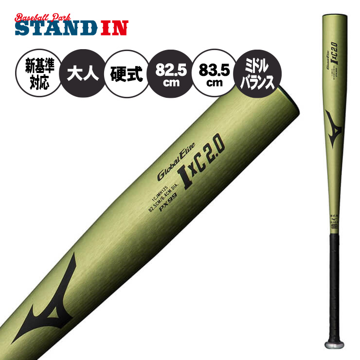 楽天市場】【2024新基準対応】ミズノ 硬式 金属バット IxC 2.0