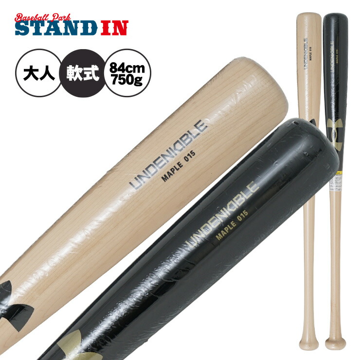 楽天市場】アンダーアーマー 軟式 木製バット メイプル 柳田 吉田 84cm