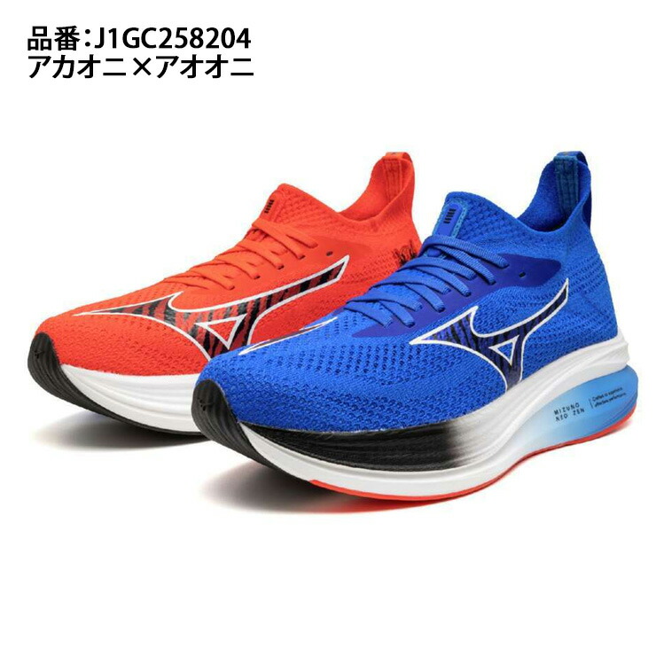 楽天市場】ミズノ 厚底 ランニングシューズ MIZUNO NEO ZEN ONIHAYAI