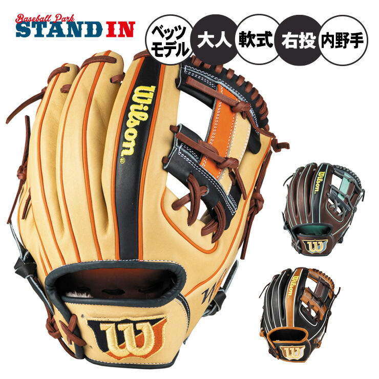楽天市場】ウィルソン 軟式 グローブ グラブ 内野手用 86型 右投げ用