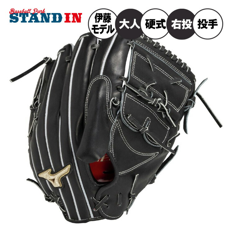 楽天市場】【球速が上がるグラブ】ミズノ グローバルエリート 硬式