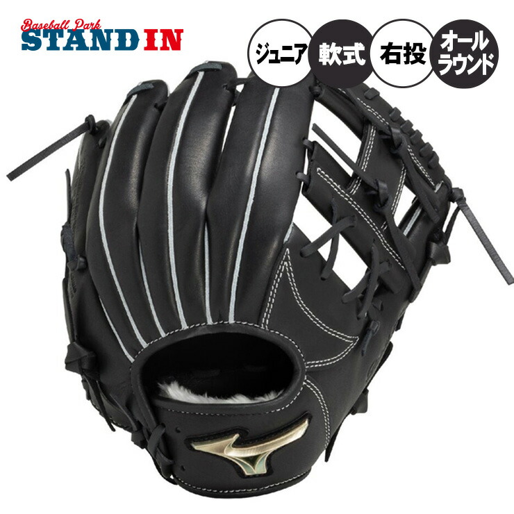 オールラウンド 野球 グローバルエリート グローブ」の人気商品一覧