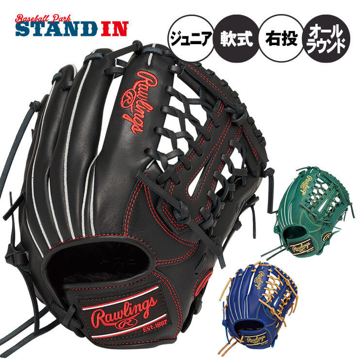 楽天市場】ローリングス 少年軟式 グローブ グラブ オールラウンド用