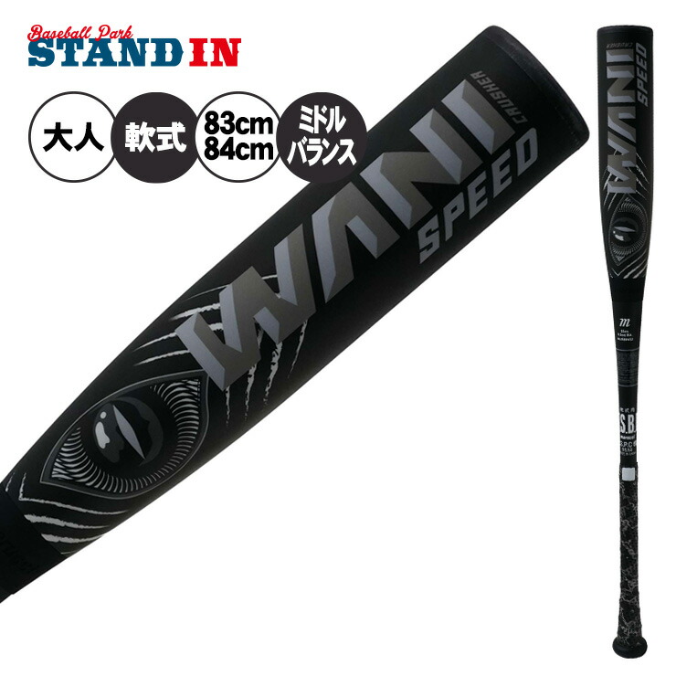楽天市場】マルーチ marucci 一般軟式 ワニクラッシャー スピード