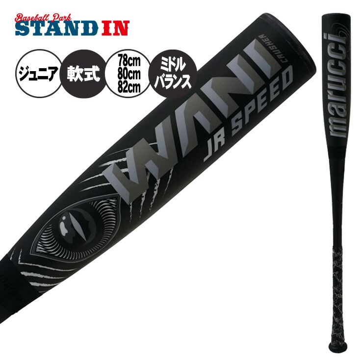 ワニクラッシャー 黒 78」の人気商品一覧 | 安い商品を通販サイトから