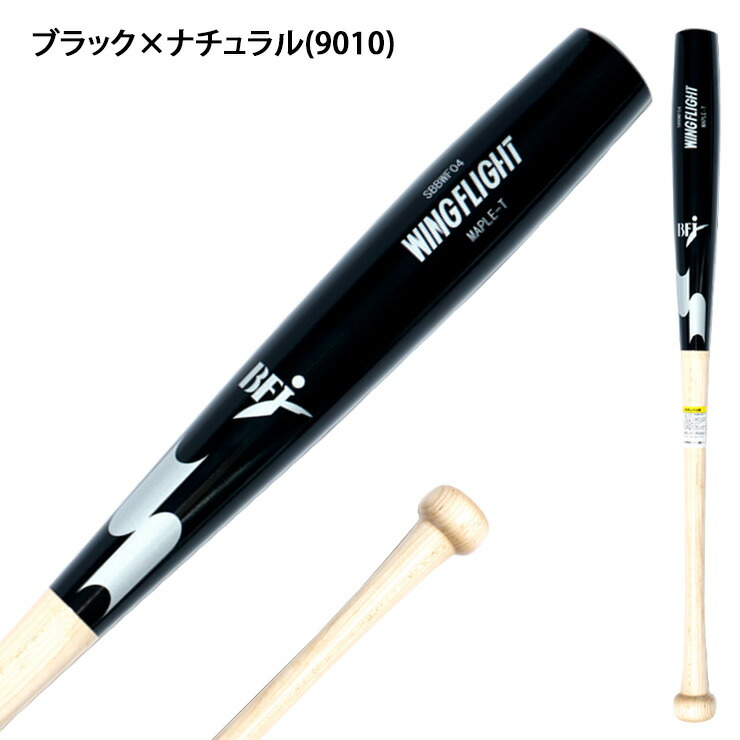 楽天市場】【魚雷バット登場】SSK 限定 硬式 木製バット ウィング