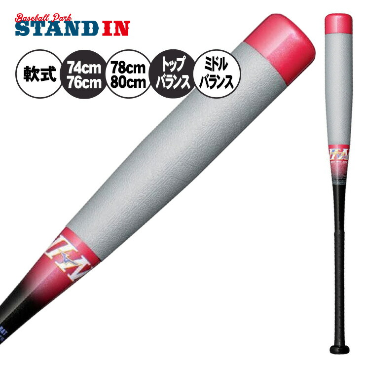 楽天市場】ミズノ 少年軟式 バット ビヨンドマックス EV2N 少年野球