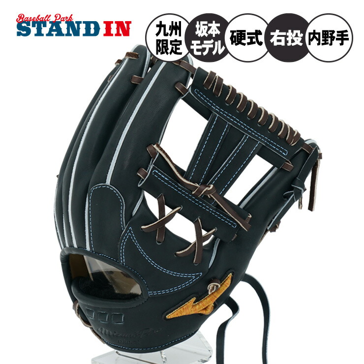 ミズノプロ オーダーグローブ HAGAJAPAN 美品 ミズノ 野球 グローブ