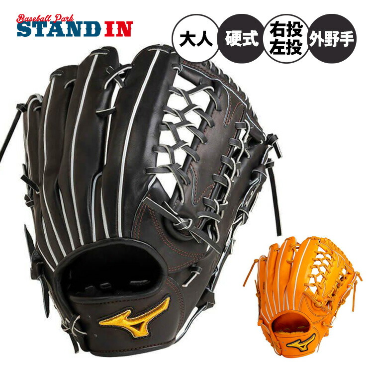 楽天市場】【平裏刺繍1円】ミズノプロ 硬式 グローブ グラブ 外野手用