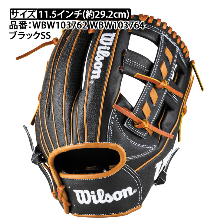 楽天市場】ウィルソン 軟式 グローブ グラブ 内野手用 27型 ワナビー