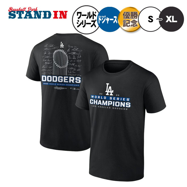 楽天市場】ドジャース 2025 ワールドシリーズ 優勝 グッズ