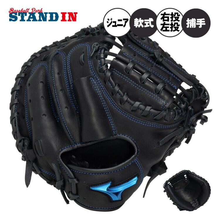 楽天市場】キャッチャーミット 軟式 ミズノの通販
