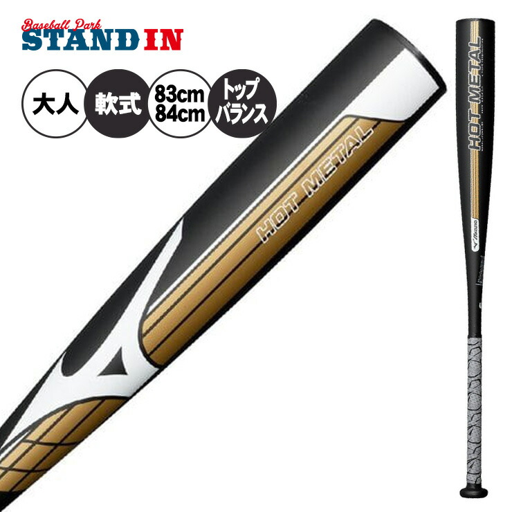 楽天市場】【魚雷バット登場】2026モデル ミズノ 軟式 木製バット